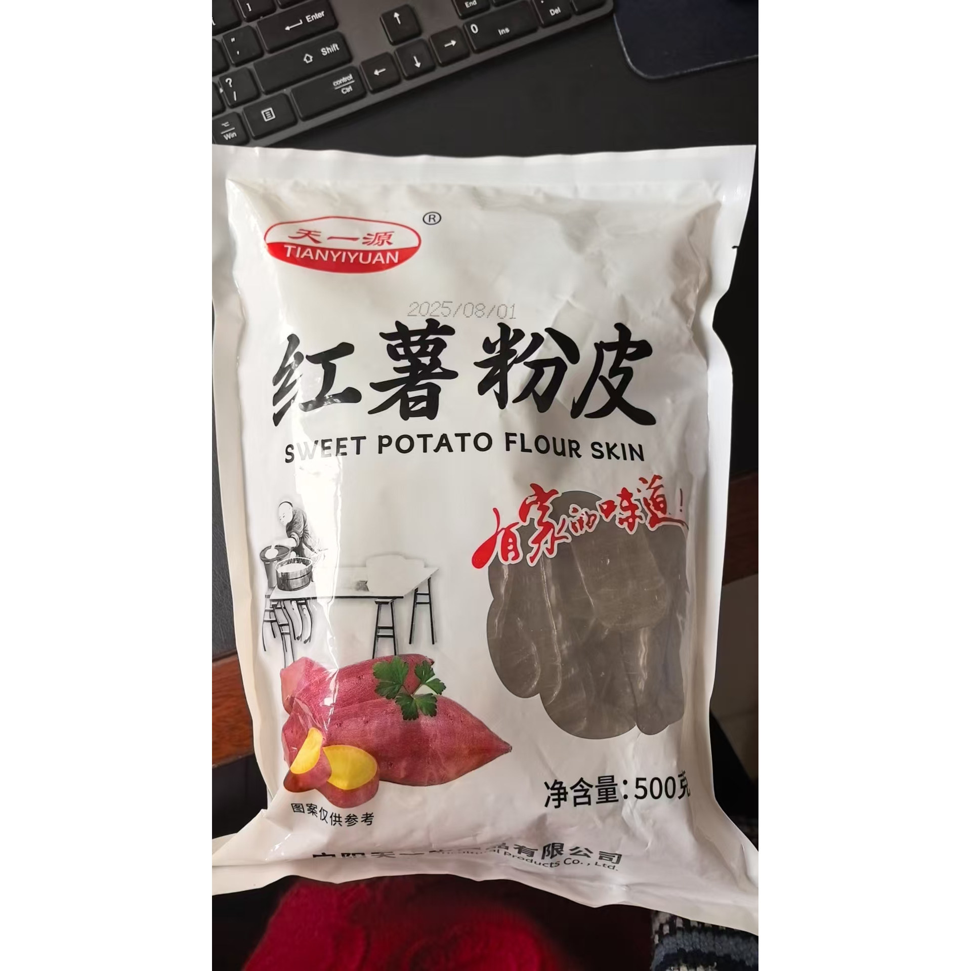 正宗红薯大粉皮小粉皮图片