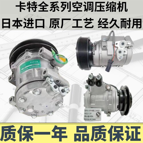 卡特全系列空调压缩机机质保一年