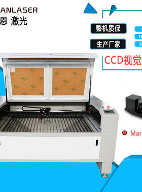 CCD视觉激光切割机Mark点特征定位服装织唛图案亚克力布料雕刻机