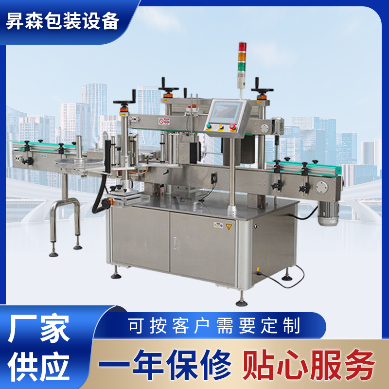 锥形瓶专用全自动贴标机圆瓶曲面精准贴标适用各种瓶径任意角度