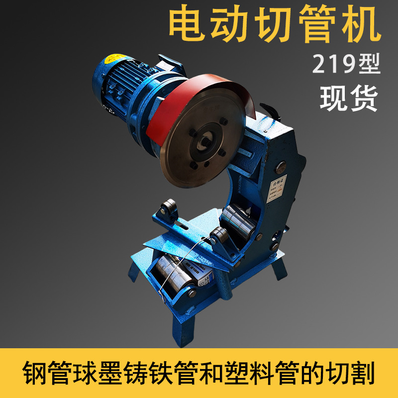 镀锌钢管消防管道电动切管机 50-219钢管切断机 台式钢管切管机