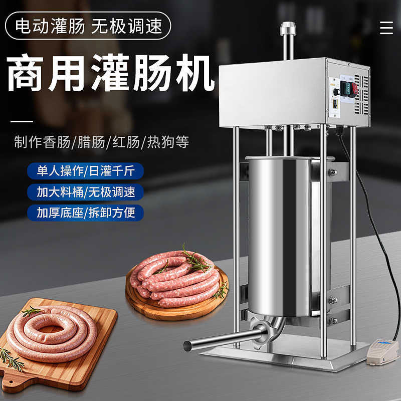 不锈钢灌肠机家用全自动腊肠机灌灌肠机