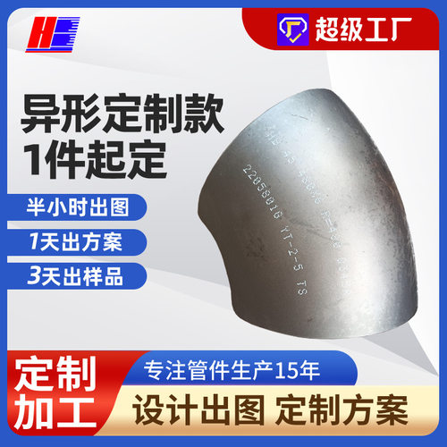 有缝焊接管件90度Q245R焊接弯管压力容器用非标定制Q345R焊接弯头
