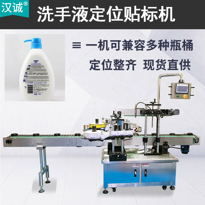 洗手液双面贴标机 不干胶消毒液贴标签机 84消毒水全自动贴标设备