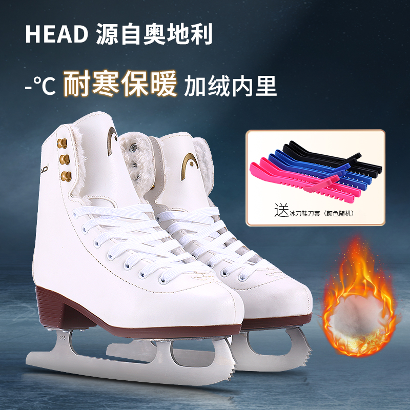 HEAD花样冰刀鞋加绒滑冰鞋