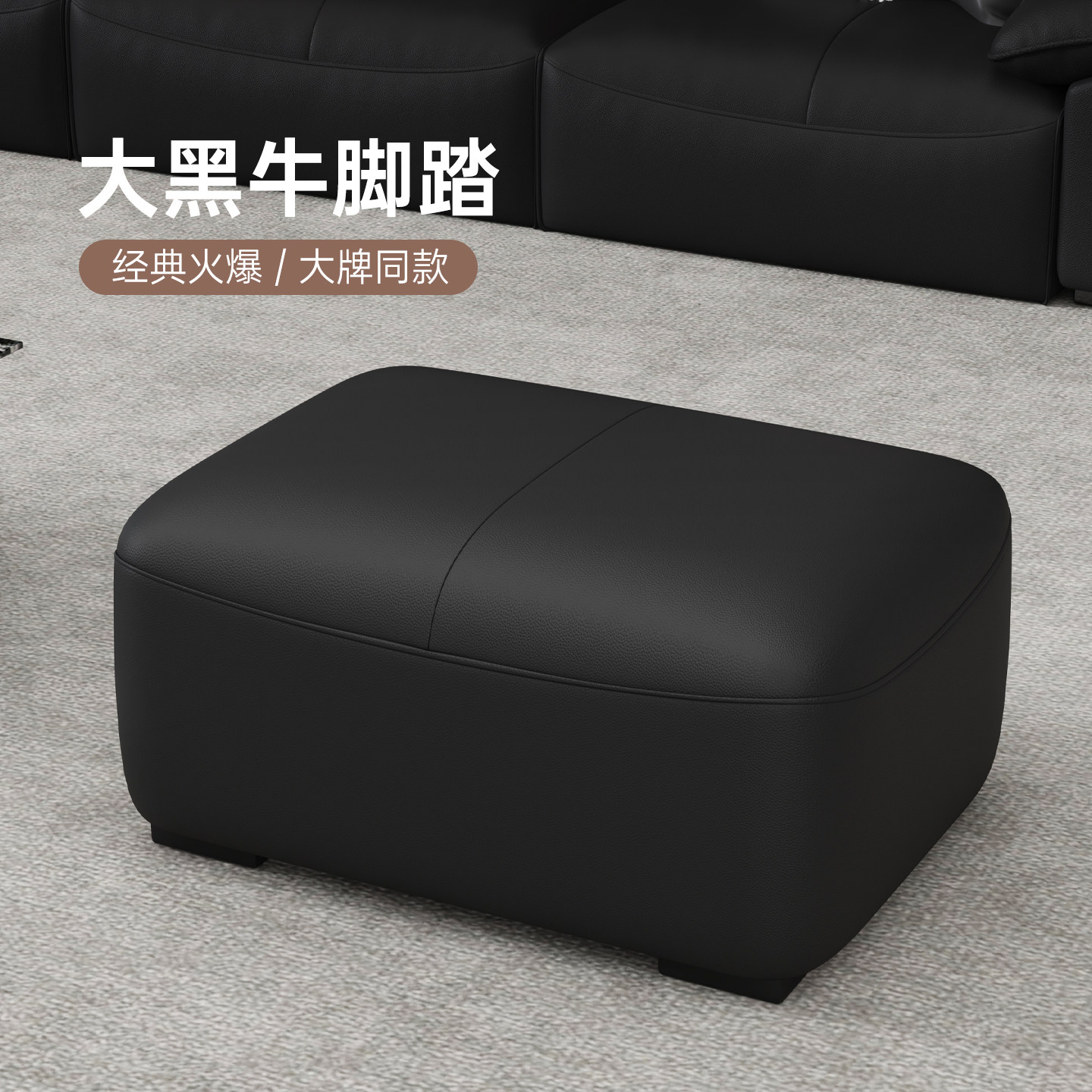 客厅现代简约大黑牛沙发凳脚踏单个边凳真皮矮凳实木坐墩家用脚凳