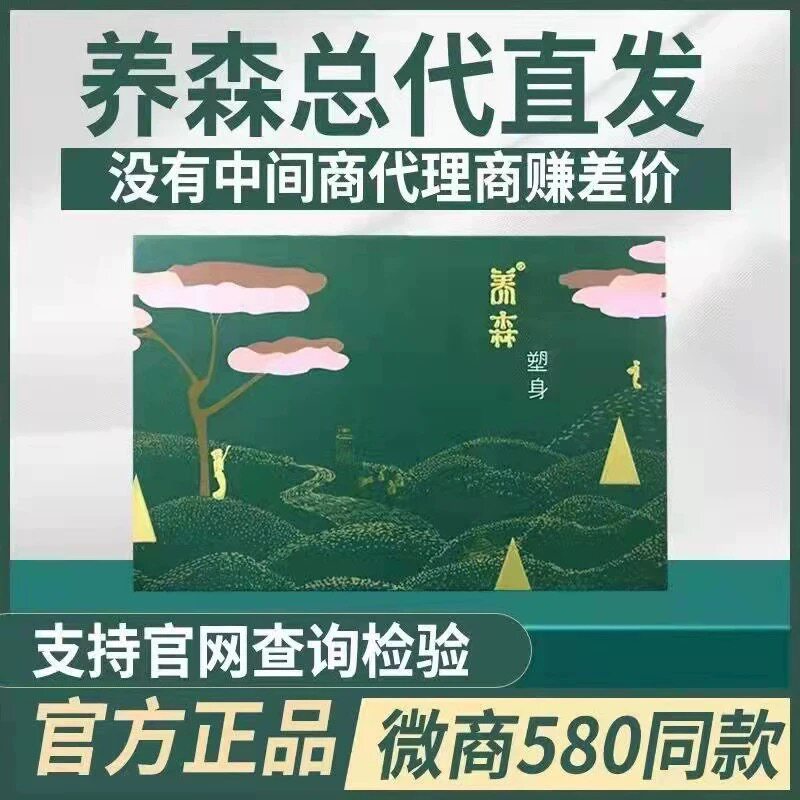 养森瘦廋包蓓俪芙官方旗舰店正品热敷包外敷包养生调理暖肚子敷包图片