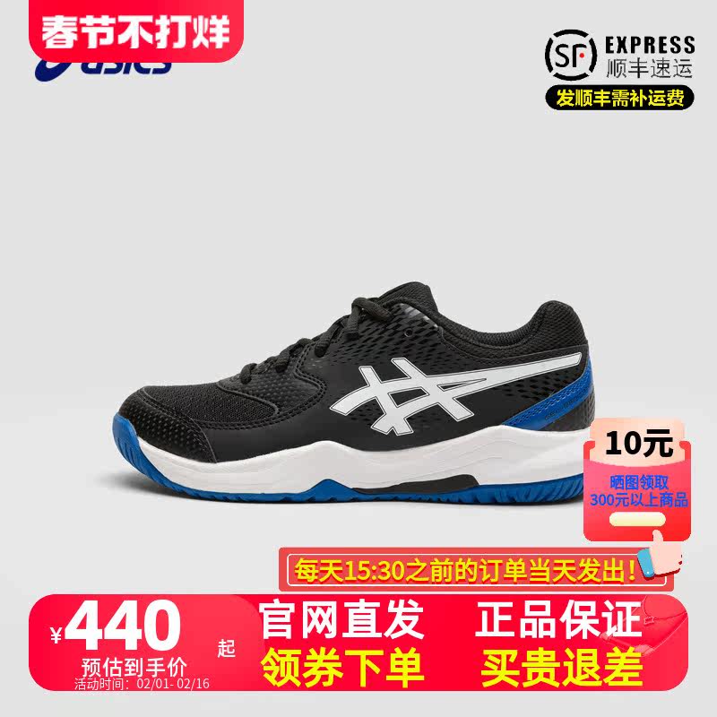 ASICS/亚瑟士童鞋2024年新款网球鞋运动训练鞋GEL-DEDICATE 8 GS