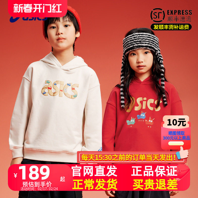 ASICS亚瑟士童装外套2024新年款龙年限定男女童舒适连帽红色卫衣