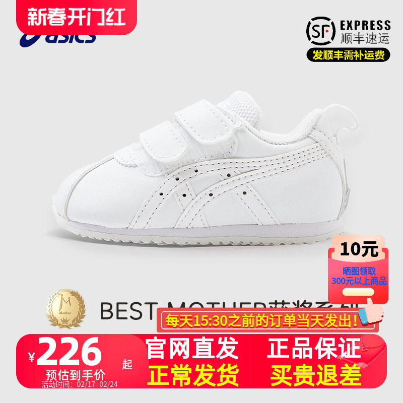 ASICS亚瑟士小白鞋童鞋春季男童女童防滑魔术贴休闲鞋软底学步鞋