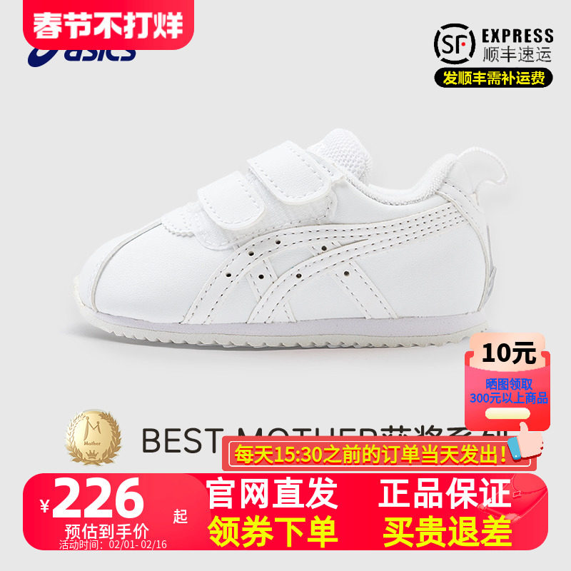ASICS亚瑟士小白鞋童鞋春春男童女童防滑魔术贴休闲鞋软底学步鞋