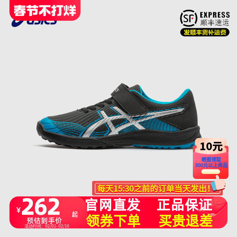 ASICS/亚瑟士童鞋男童大童透气足球训练鞋学生专业跑步鞋运动鞋子