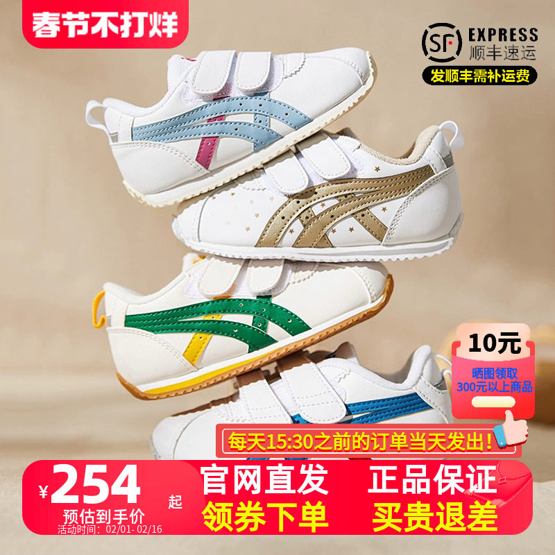 ASICS亚瑟士学步鞋宝宝鞋童鞋春春小白鞋男童女童软底防滑休闲鞋