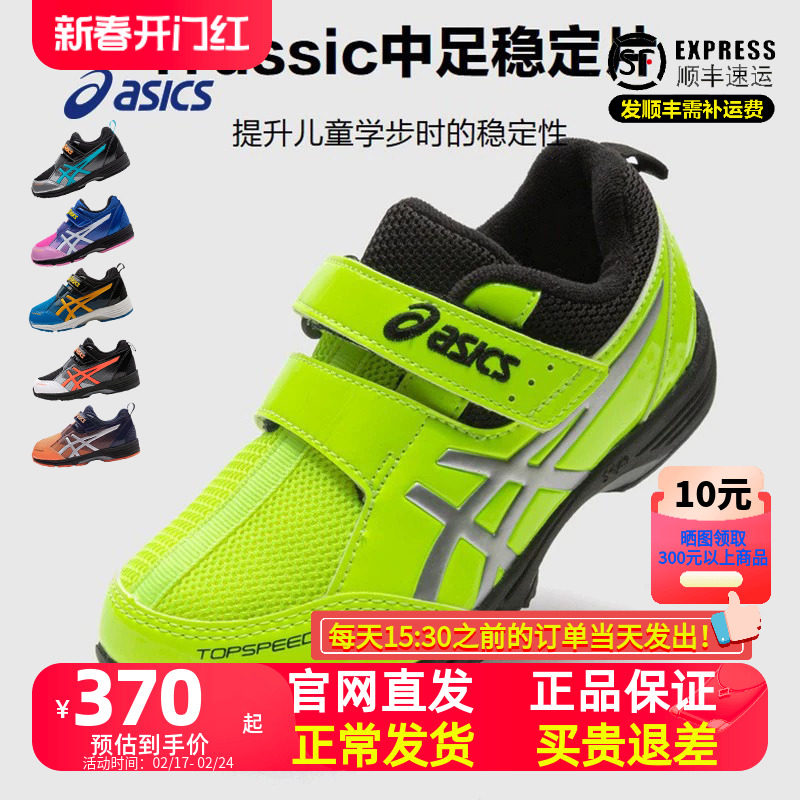 ASICS亚瑟士跑步鞋童鞋2024春新款男女童防滑运动鞋耐磨平衡车鞋