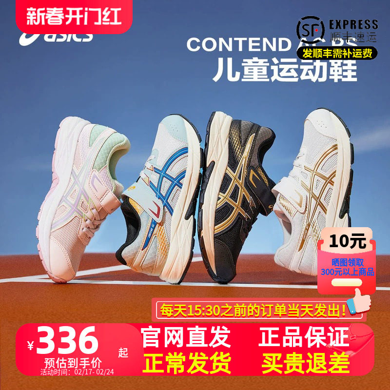 Asics亚瑟士童鞋运动鞋休闲鞋2024春新款男女童缓震网面跑步鞋GEL