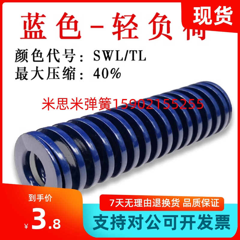 矩形弹簧SWL35-40/45/50/55/60/65/70/75/80/90/100/125150175200