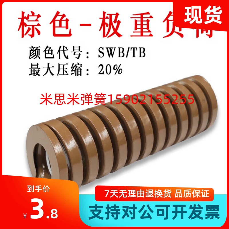 矩形弹簧SWB20-20/25/30/35/40/45/50/55/60/6570758090100125150