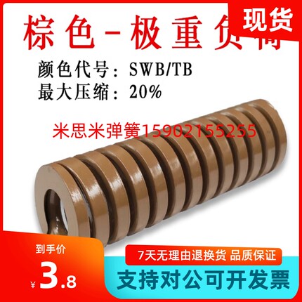 矩形弹簧SWB20-20/25/30/35/40/45/50/55/60/6570758090100125150