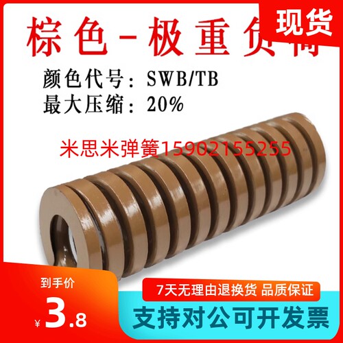 矩形弹簧SWB20-20/25/30/35/40/45/50/55/60/6570758090100125150