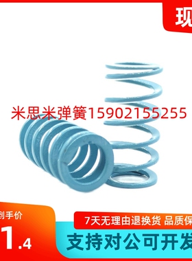 怡合达压缩模具弹簧YSWU10.5 12.5 14.5 17 21 26 31 37 43SWU