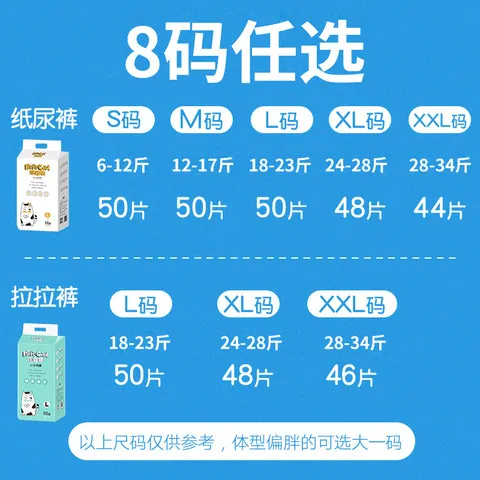 SML新生儿XXL纸尿裤一件XL婴儿尿不湿拉拉裤妮菲猫
