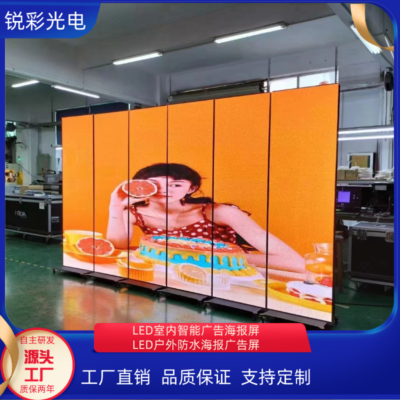 大尺寸可移动LED海报屏镜面屏 海报屏落地广告机LED镜子屏