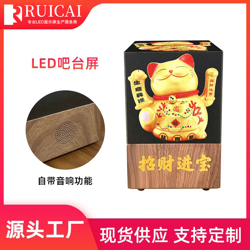 收银台发财猫P1.5LED吧台屏LED魔方屏 创意显示 LED高清屏 收银台