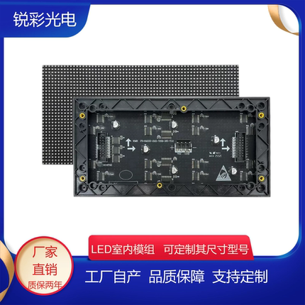 定制LED模组P1.5小板P2小板室内小间距模组货架屏模组数字标牌