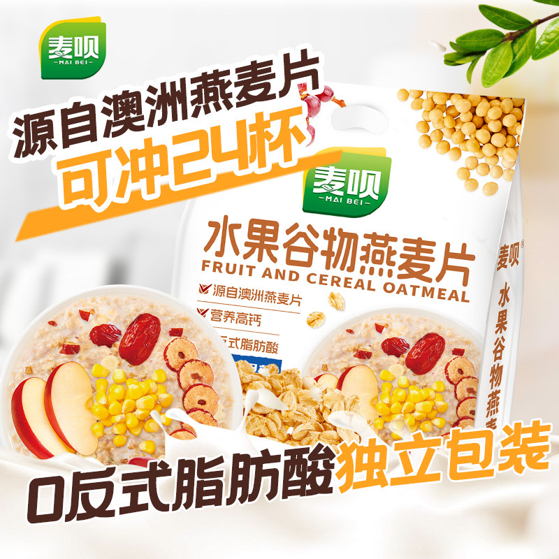 营养燕麦片代餐饱腹早餐免煮即食