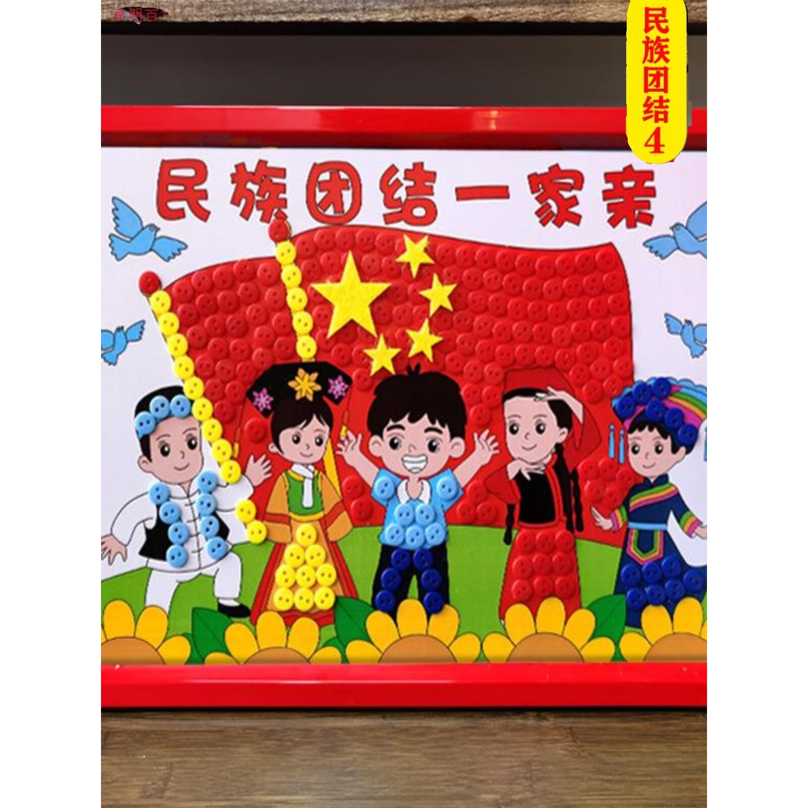 雷锋手工diy红色精神主题幼儿园纽扣画材料包小学生创意扣子画