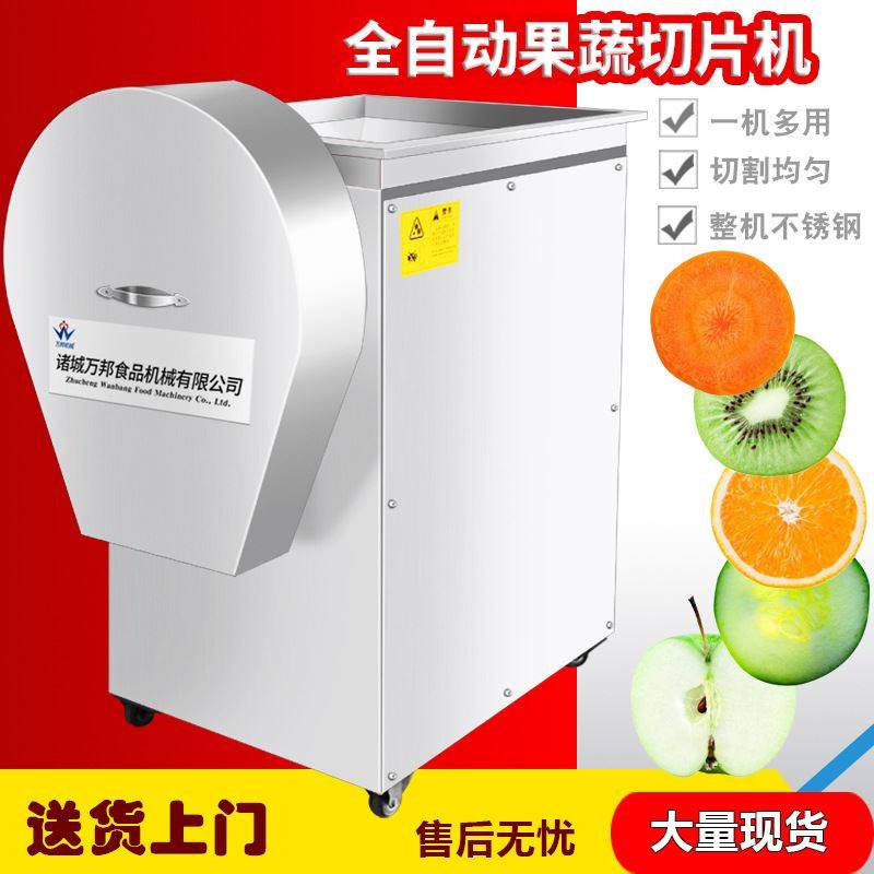 现货烘干枣片加工设备 大枣红枣冬枣鲜枣切片机 果蔬切片机