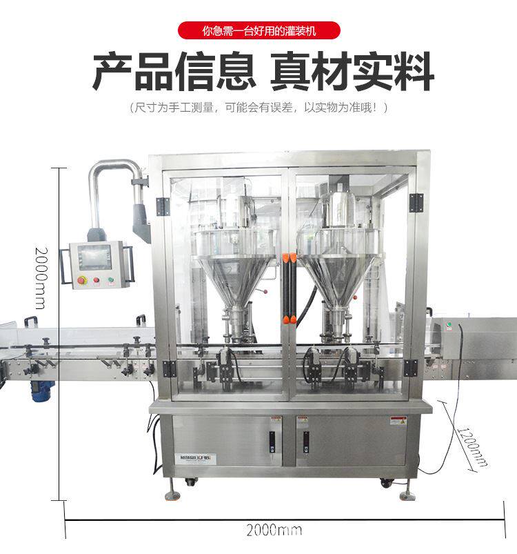 双头粉剂灌装机 全自动日化清洁粉末罐装机 多头化工泡泡粉灌装机