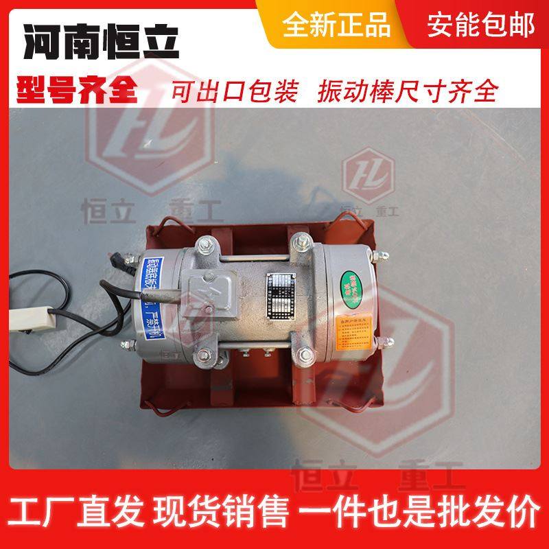 现货销售平板振动器单项三项可改电压出口包装全铜芯振动电机