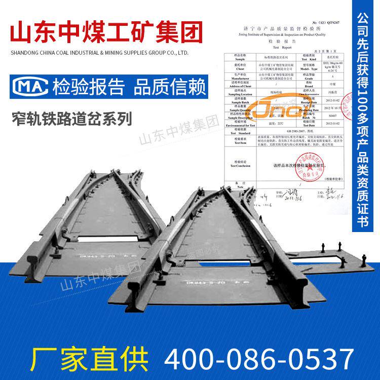 窄轨铁路道岔系列材质好 窄轨铁路道岔系列详细说明