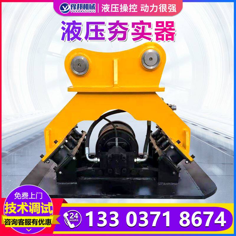 液压振动夯 大型夯实器挖机夯机高速夯地基夯实挖掘机液压振动夯
