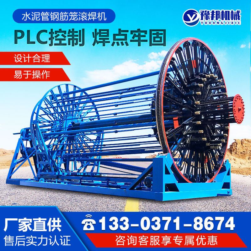 数控钢筋笼滚焊机全自动水泥管钢筋笼自动焊接缠绕钢筋笼成型设备