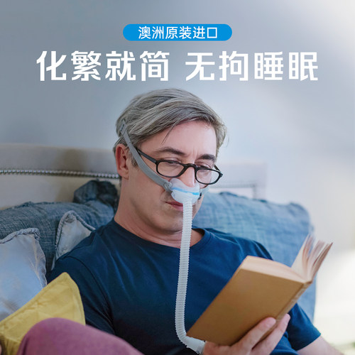 瑞思迈呼吸机N30鼻罩原装进口
