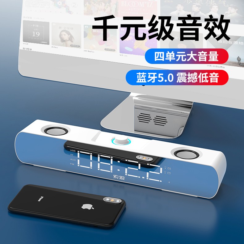 【电脑音响】索爱多媒体