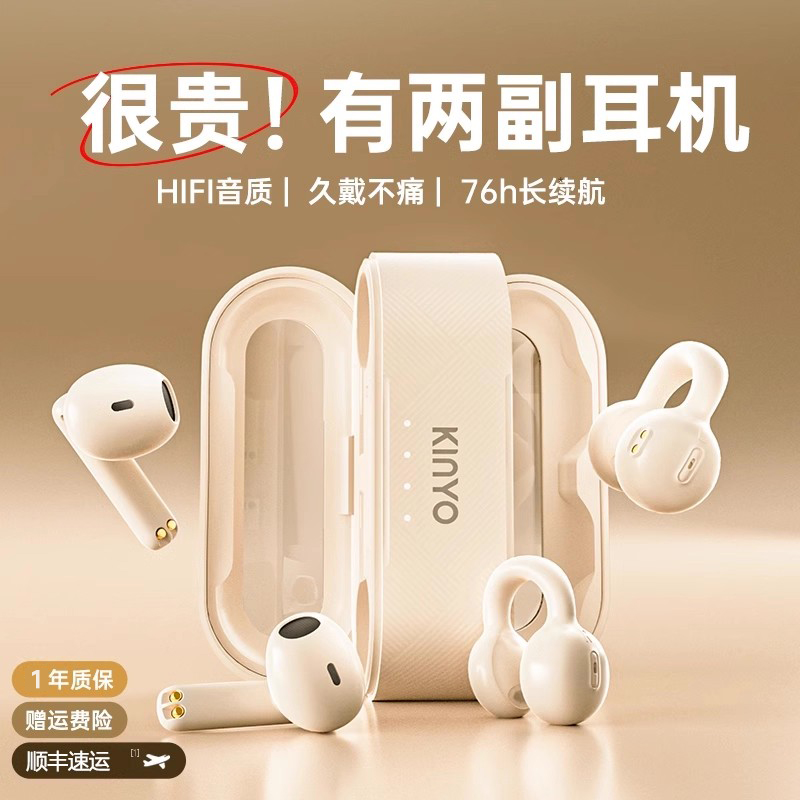 蓝牙双耳机2025新款无线耳夹式半入耳二合一两对快速充电超长续航