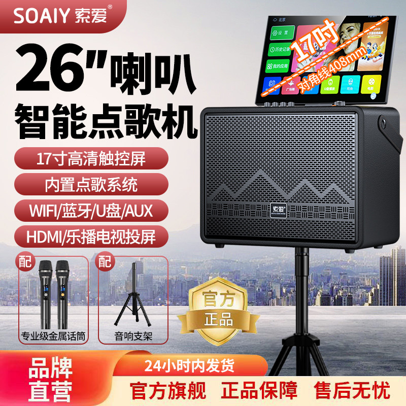索爱广场舞音响带显示屏