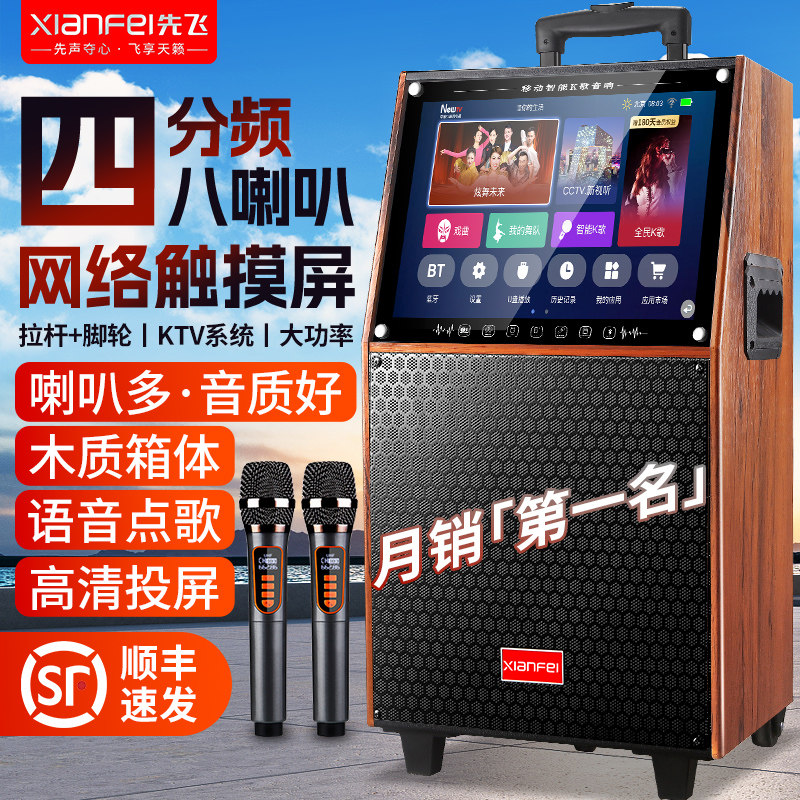 广场舞音响带显示屏户外音箱K歌图片