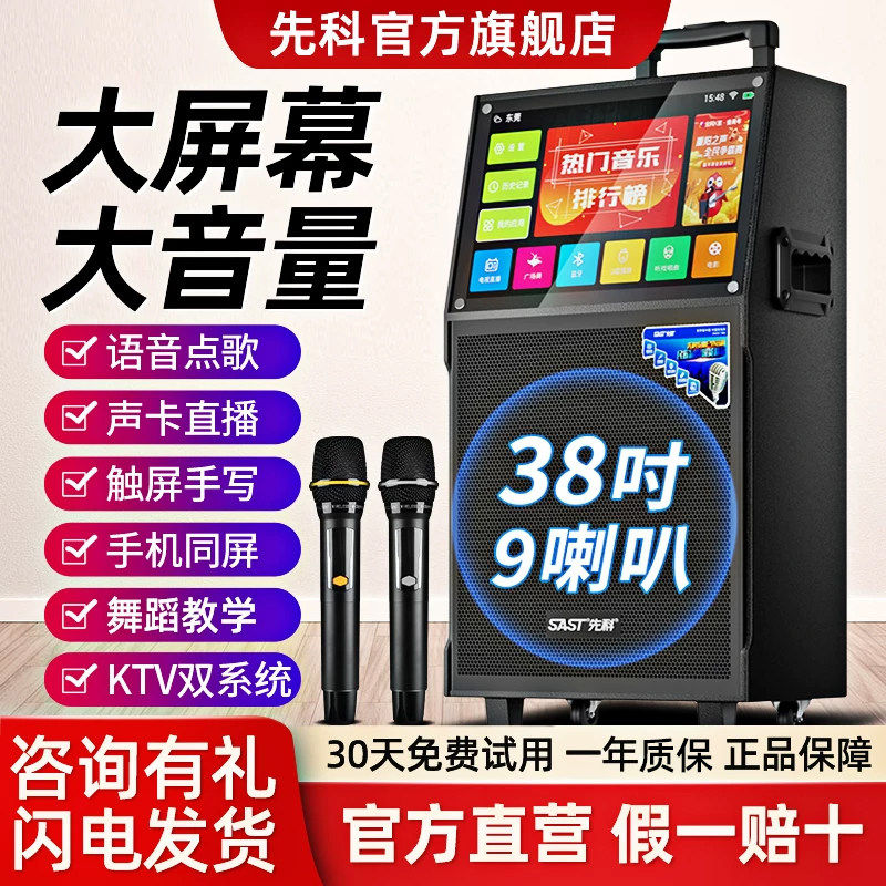 先科广场舞音响带显示屏