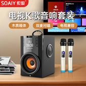 索爱话筒音响一体麦克风家用唱歌k歌蓝牙音箱无线唱歌连电视套装