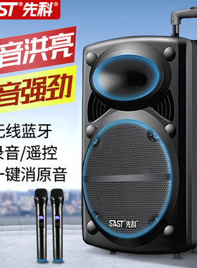 先科广场舞音响户外唱k歌