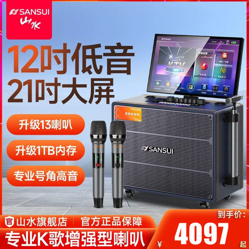 山水Q129户外移动广场舞