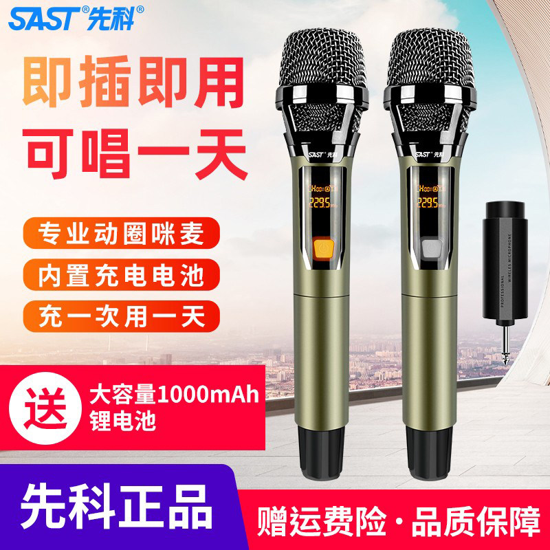 先科通用无线话筒一拖二