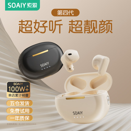 索爱SL6蓝牙耳机无线半入耳式运动2025新款超长续航官方正品女生