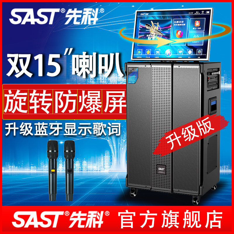 先科新款专业k歌音响户外点歌音箱卡拉0k一体机广场舞家庭ktv套装