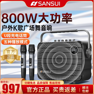 山水U13蓝牙音箱广场舞音响户外k歌手提便携式大功率多功能一体机