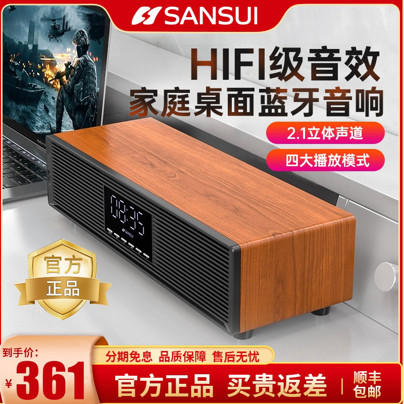 山水P300无线蓝牙音箱大音量环绕